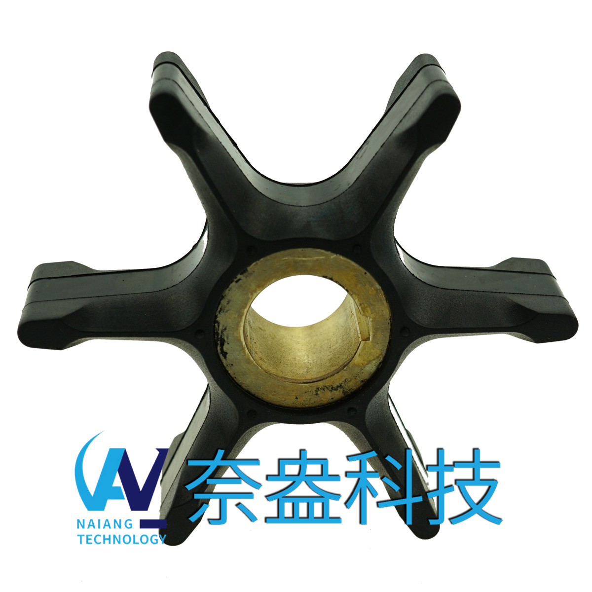 喜来运舷外机橡胶叶轮 Evinrude/OMC Impeller 382547/765431