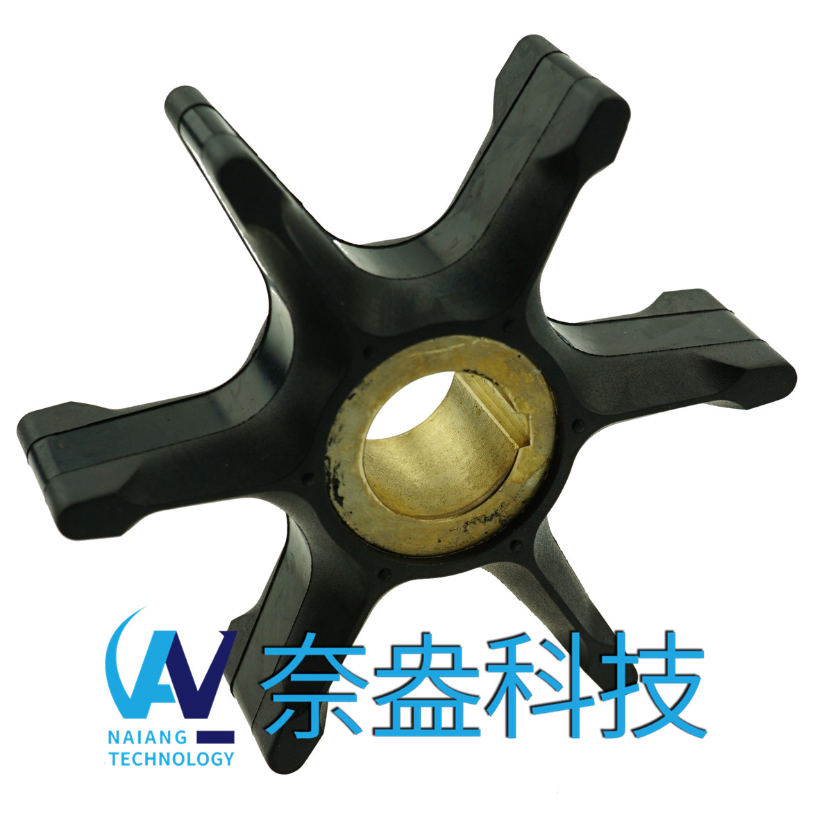 喜来运舷外机橡胶叶轮 Evinrude/OMC Impeller 382547/765431