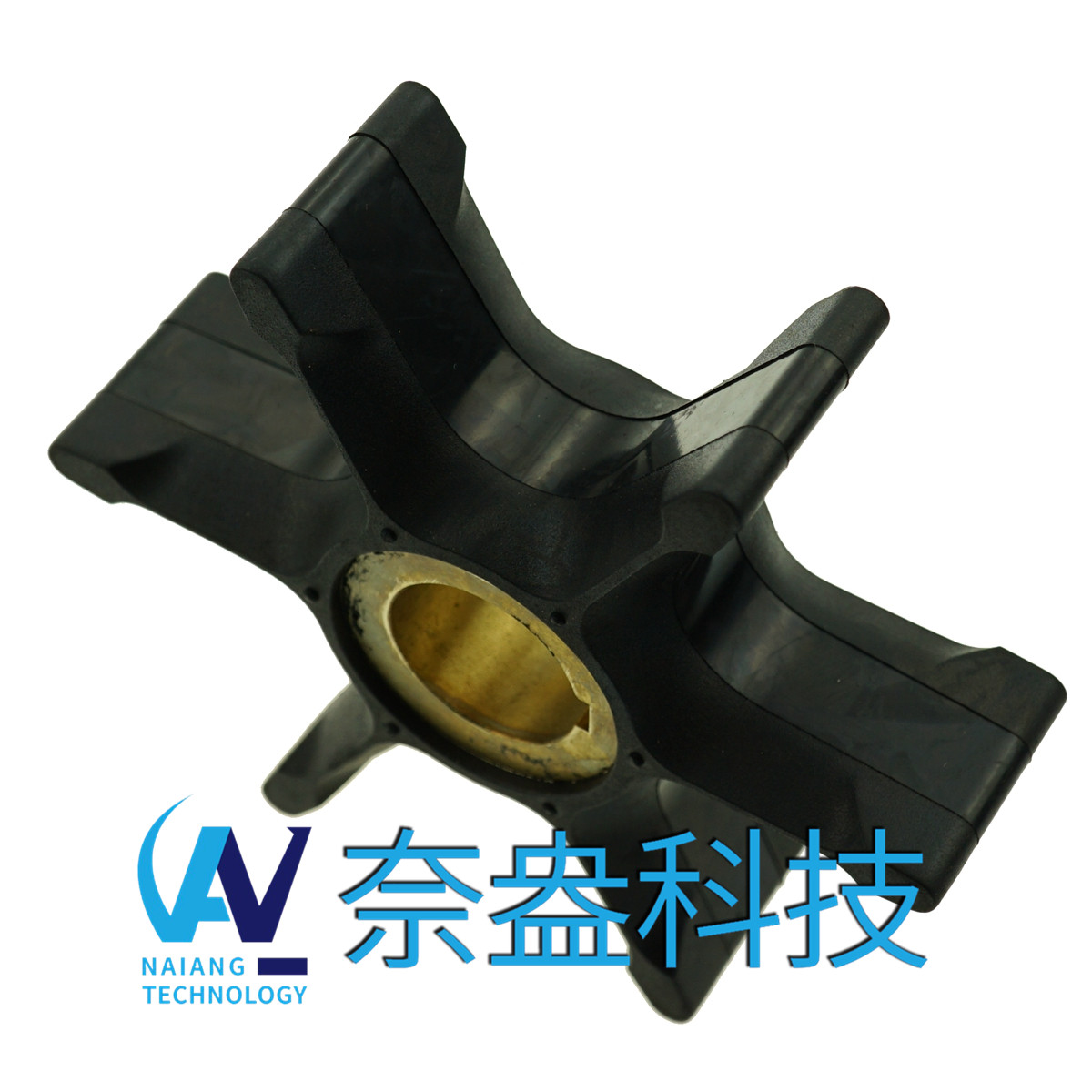 喜来运舷外机橡胶叶轮 Evinrude/OMC Impeller 382547/765431