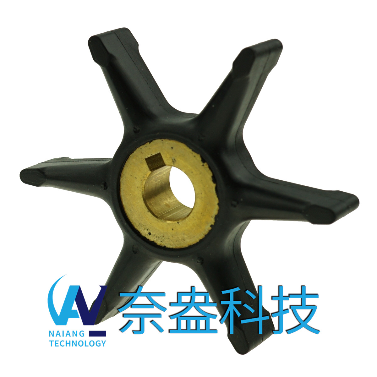 喜来运舷外机橡胶叶轮 Evinrude/OMC Impeller 277181/434424