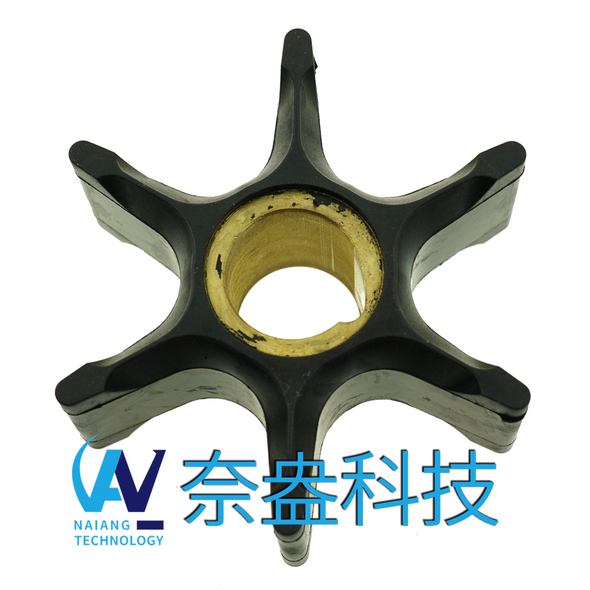 喜来运舷外机橡胶叶轮 Evinrude/OMC Impeller 395864/3