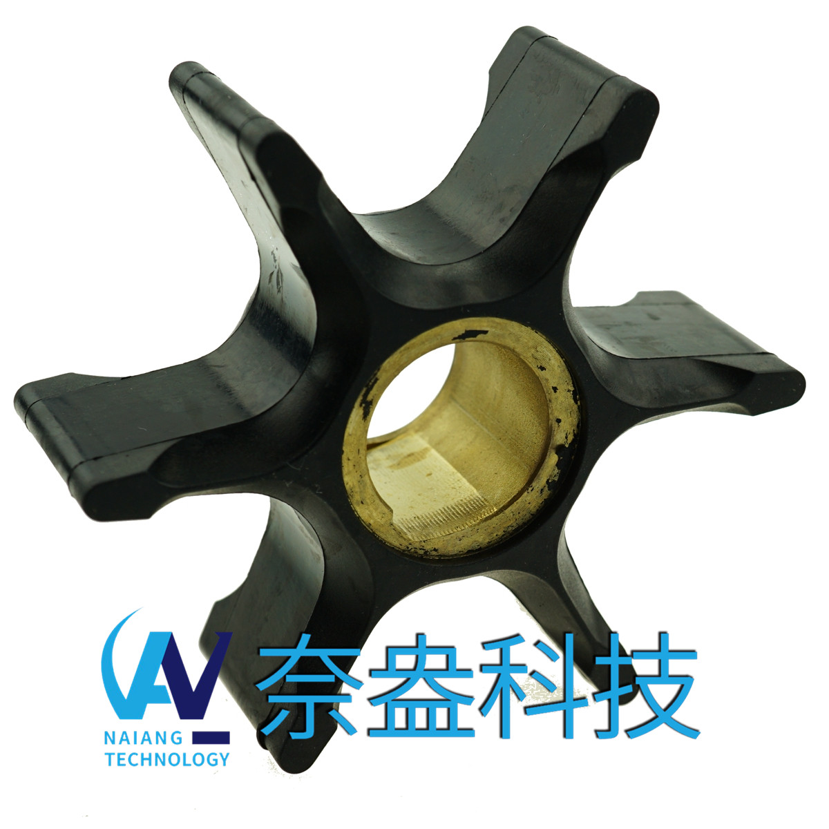 喜来运舷外机橡胶叶轮 Evinrude/OMC Impeller 395864/397131